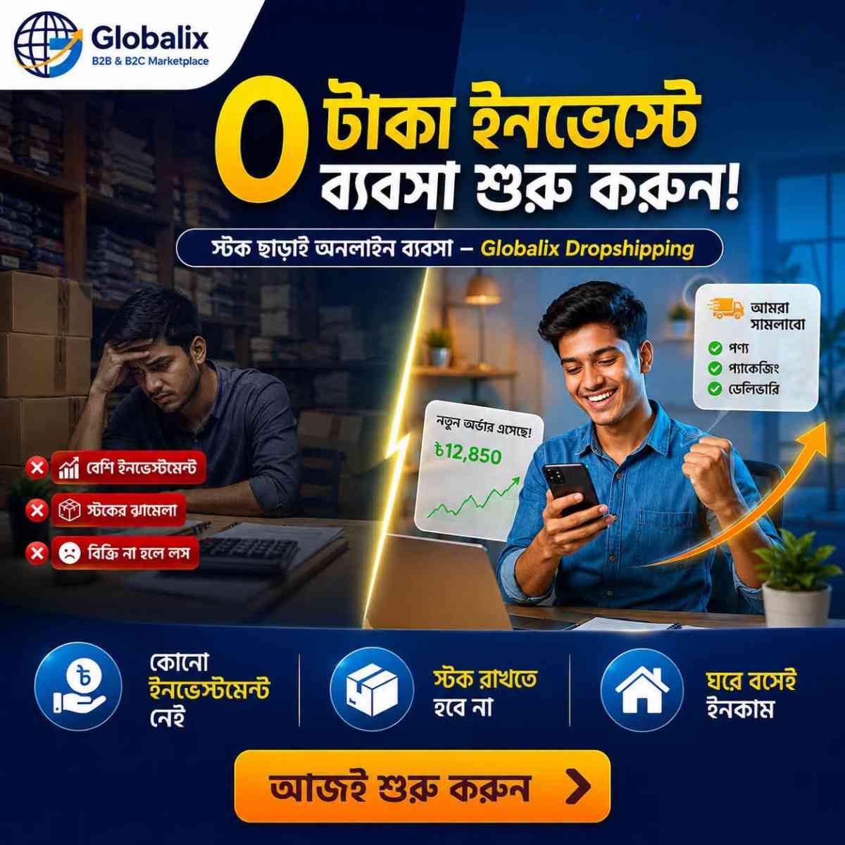 বিজ্ঞাপন 