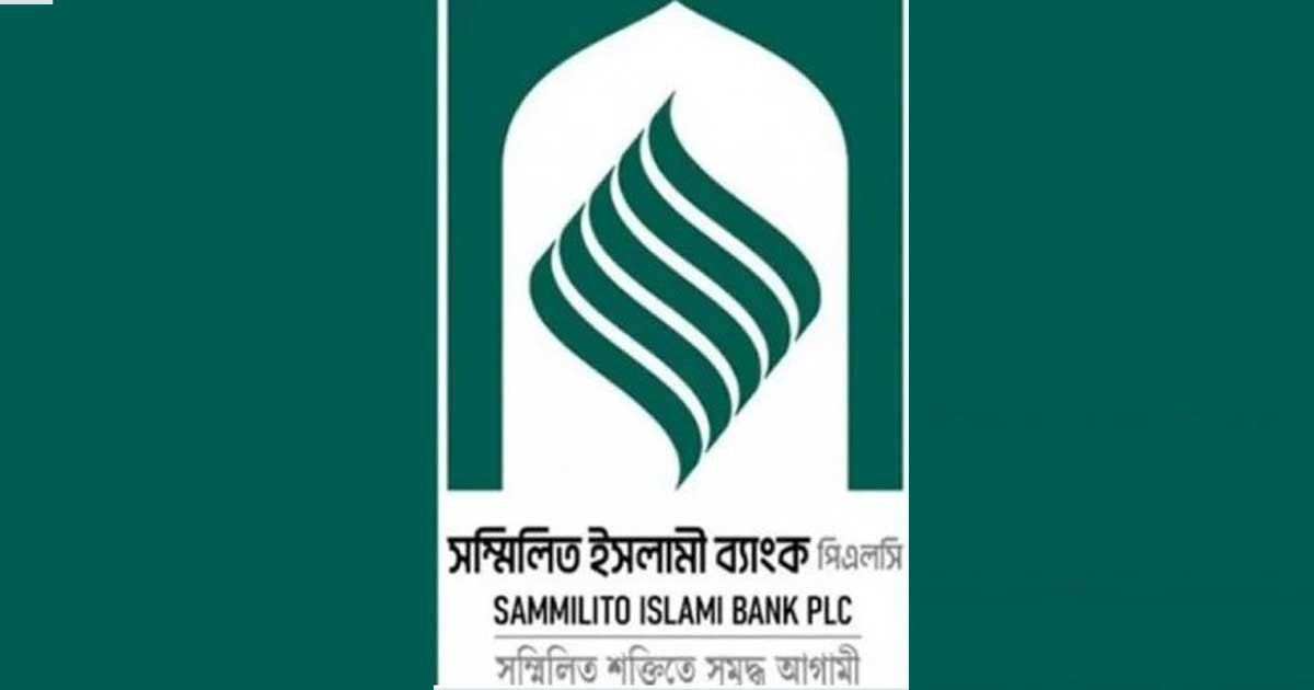 দুই দিনে সম্মিলিত ইসলামী ব্যাংক থেকে ৫৮১ কোটি টাকা উত্তোলন