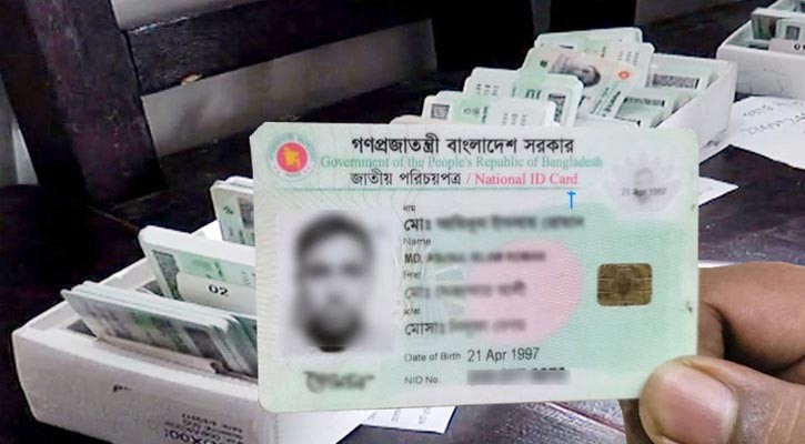 ছবি ছাড়া এনআইডির রুল খারিজ
