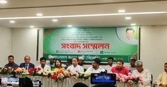 ২১ দফা রাজনৈতিক পরিকল্পনা ঘোষণা বাংলাদেশ জনতা পার্টির