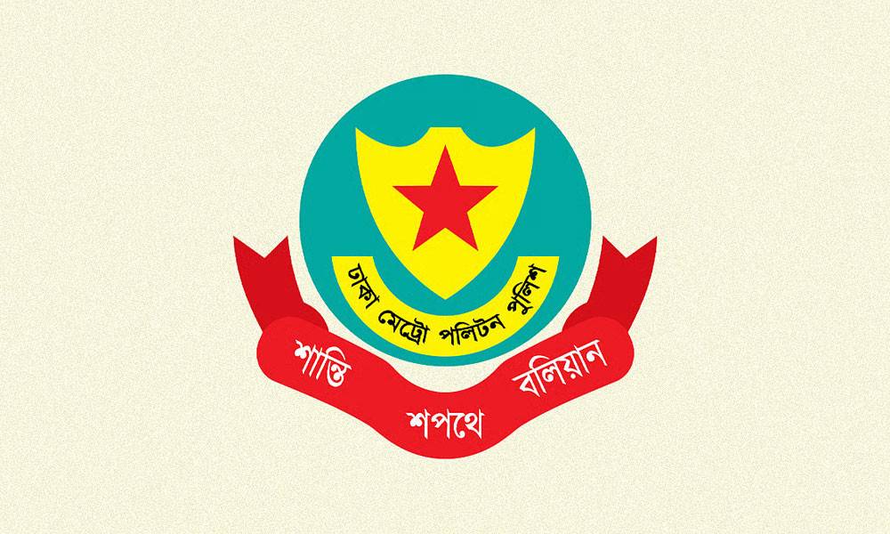 গুলশান বিভাগের ডিসিকে সদর দপ্তরে সংযুক্ত করল ডিএমপি