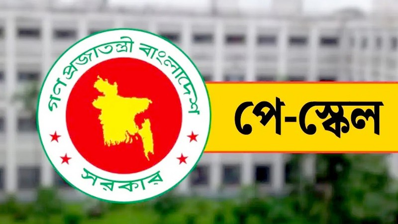 নতুন পে স্কেলে বিশেষ চাহিদাসম্পন্ন সন্তানের ভাতা