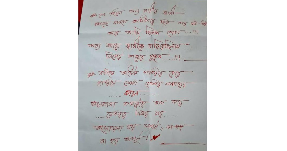 মরিয়মের কক্ষে মিলল একাধিক চিরকুট, আত্মহত্যার প্ররোচনা মামলায় এমপি ও প্রথম স্ত্রী গ্রেপ্তার