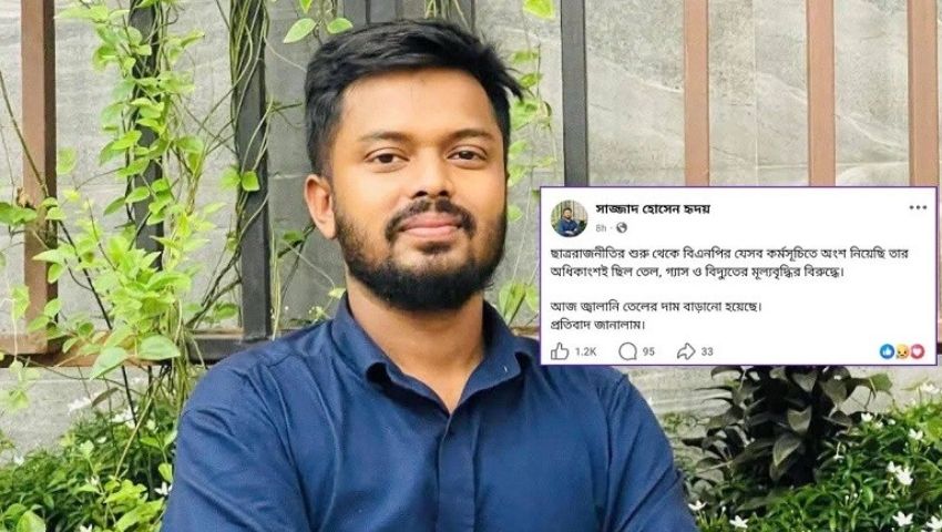জ্বালানি তেলের দাম বৃদ্ধির প্রতিবাদে পোস্ট, চবি ছাত্রদল নেতাকে শোকজ