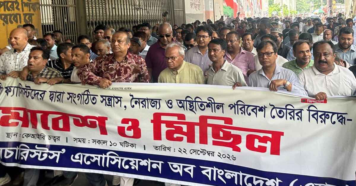 ফার্মগেটে বিএনপির বিক্ষোভ মিছিল