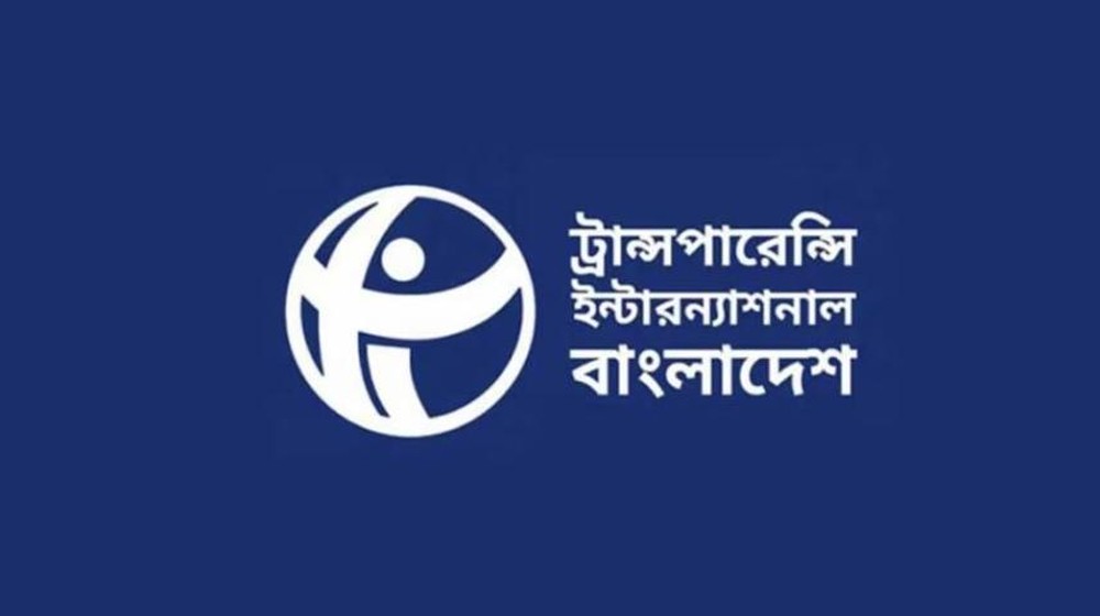 জনপ্রতিনিধিদের জন্য বাধ্যতামূলক নৈতিক আচরণবিধির দাবি টিআইবির