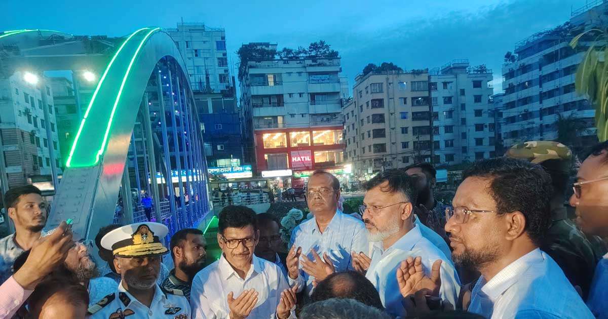 আফতাবনগর-বনশ্রী সংযোগকারী ফুটওভার ব্রিজ উদ্বোধন