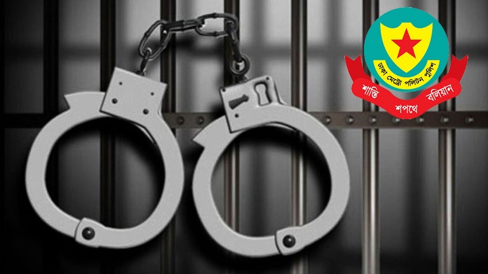 ডিএমপির অভিযানে ২৪ ঘণ্টায় গ্রেপ্তার ৫৪৮