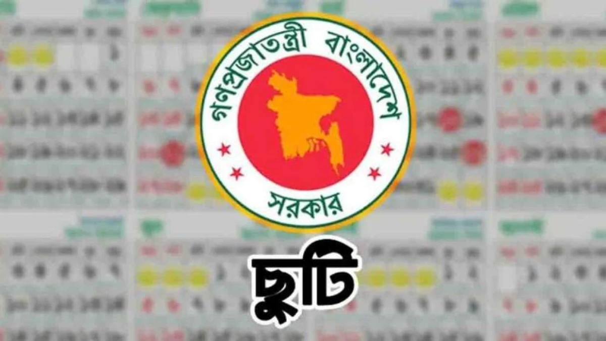 দুর্গাপূজায় ঐচ্ছিক ছুটিসহ টানা ৭ দিনের সুযোগ