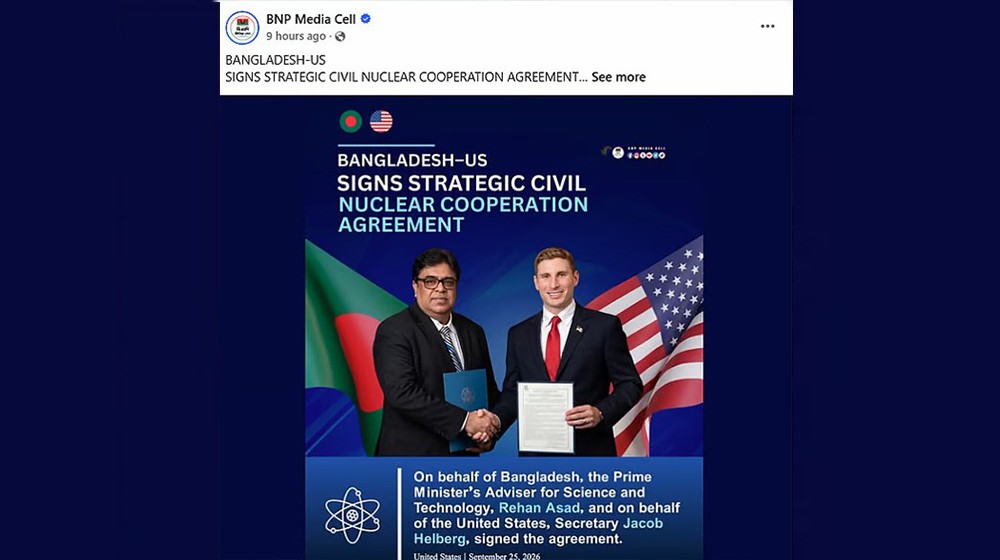 বেসামরিক পারমাণবিক সহযোগিতায় বাংলাদেশ-যুক্তরাষ্ট্রের চুক্তি