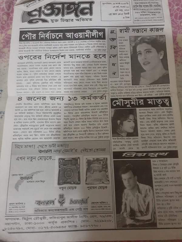 মতামত