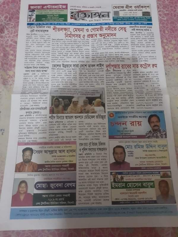মতামত